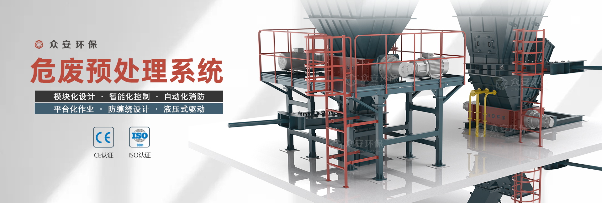 危廢預處理系統(tǒng)_看圖王.jpg