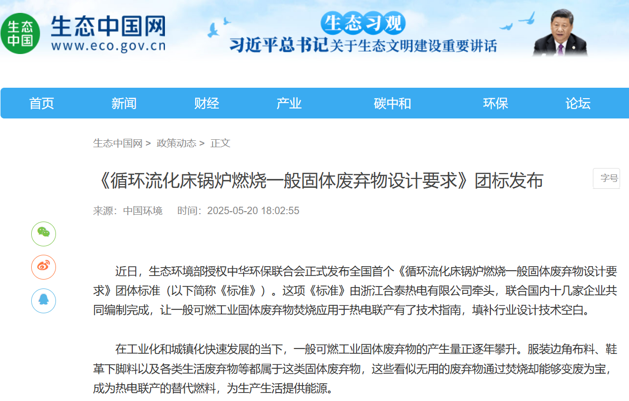 破解一般工業(yè)固廢處理難題！ SRF替代燃料助力綠色循環(huán)