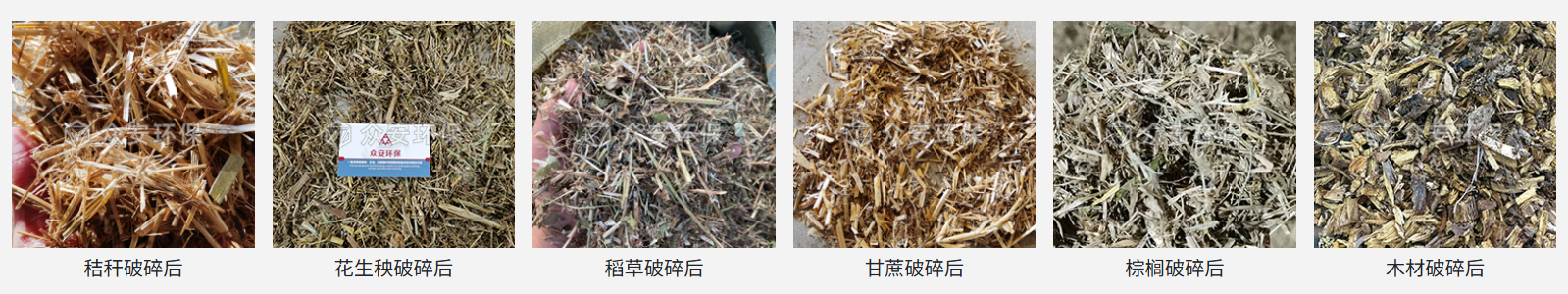 生物質耦合預處理系統(tǒng)產出物.png